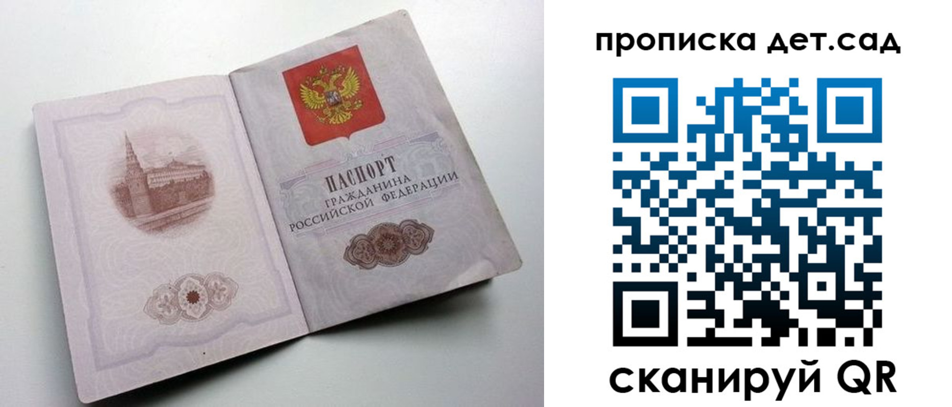 пропишу в квартире в Протвино
