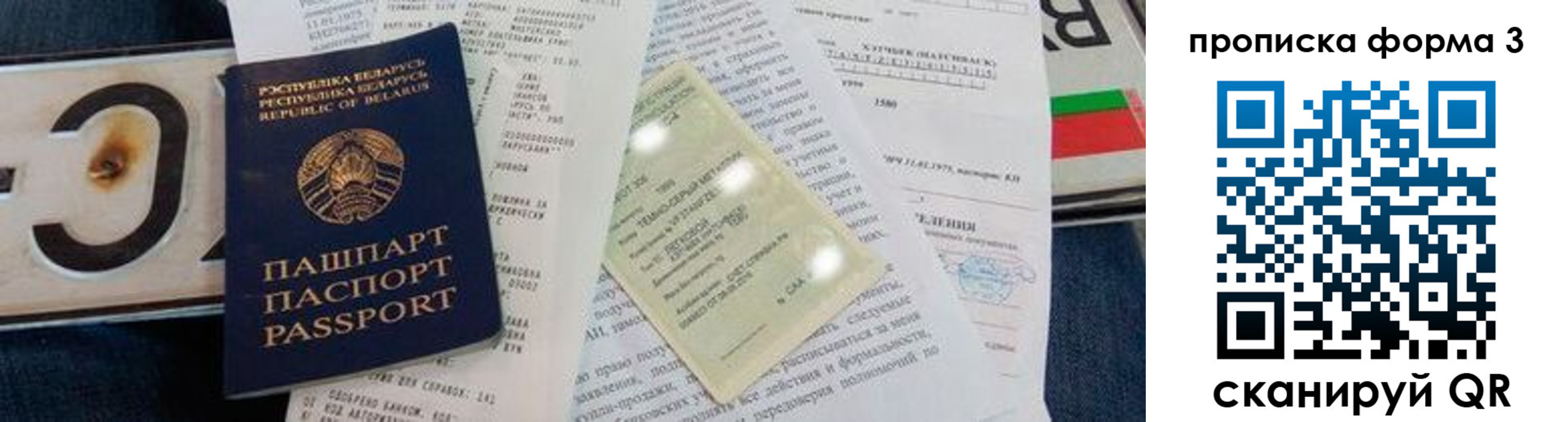 временная прописка в Протвино