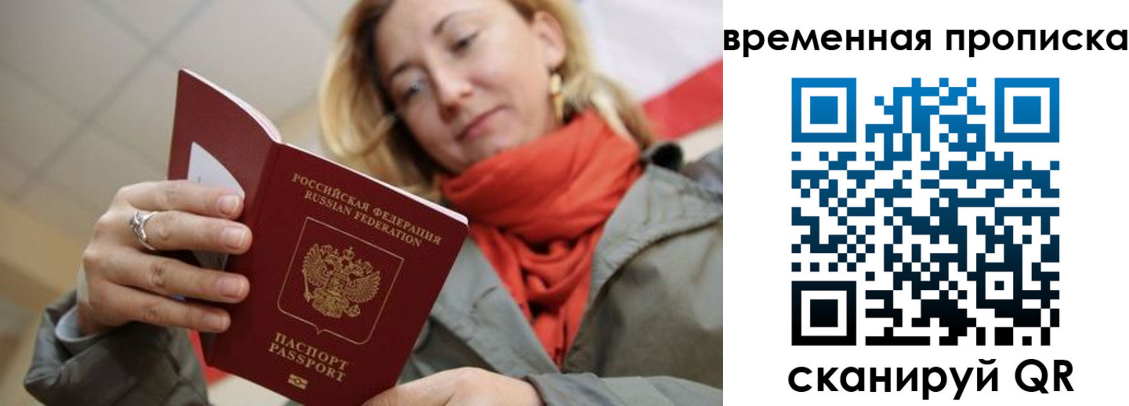 пропишу в квартире в Протвино